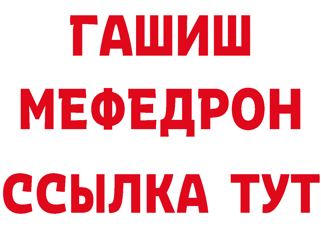 МЕТАДОН кристалл ТОР маркетплейс гидра Мураши