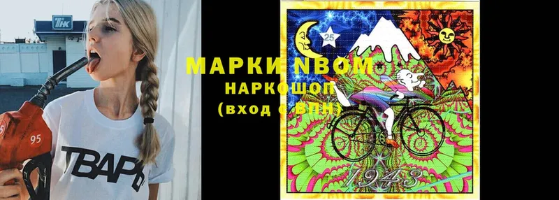 Наркотические марки 1,5мг  OMG ССЫЛКА  Мураши  дарнет шоп 